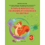 Arte vizuale și abilități practice clasa a III-a - Manual în limba maghiară